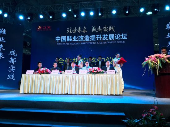 中国鞋业改造提升发展论坛上举行的签约仪式。(钟欣摄)