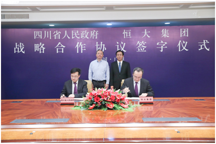 四川省与恒大集团签约开展多领域合作-中国新