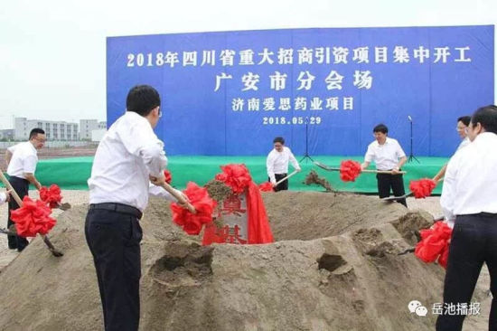 广安岳池:两个重大项目纳入全省集中开工 总投