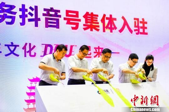 7月19日,敦煌市与北京字节跳动科技有限公司于