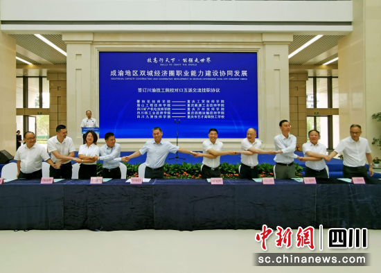 2020年7月3日，川渝技工院校签约对口互派交流挂职协议。江维 摄