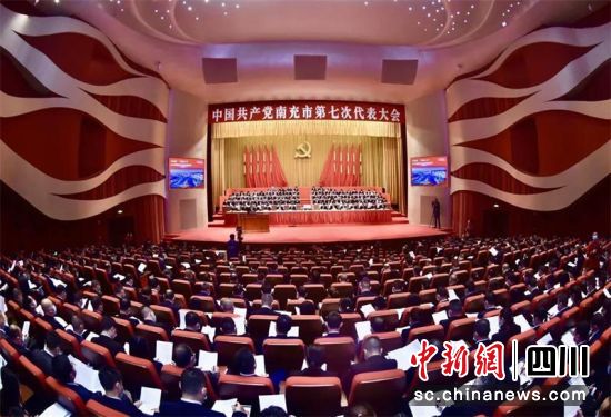中国共产党南充市第七届委员会第一次全体会议举行。南充日报社影视中心供图