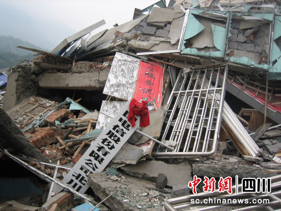 在“5・12”汶川特大地震中倒塌的北川�信大��。中���信四川公司供�D