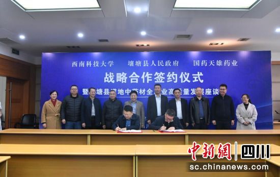 2023年3月项目签署合作协议。壤塘县委宣传部供图