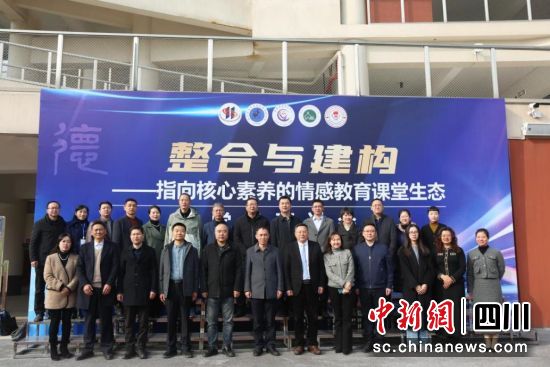 Focusing on the Emotional Education Academic Symposium was held at the Hongyi Branch of the Hongyi Branch of Shide Experimental Middle School in Chengdu