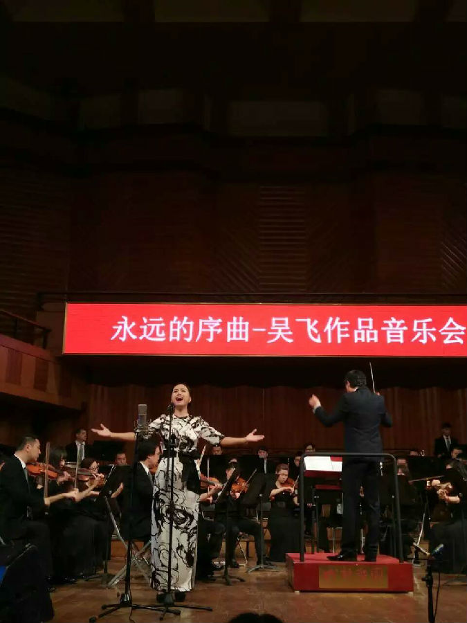 四川省著名歌曲作家吴飞作品音乐会在成都举行 图1